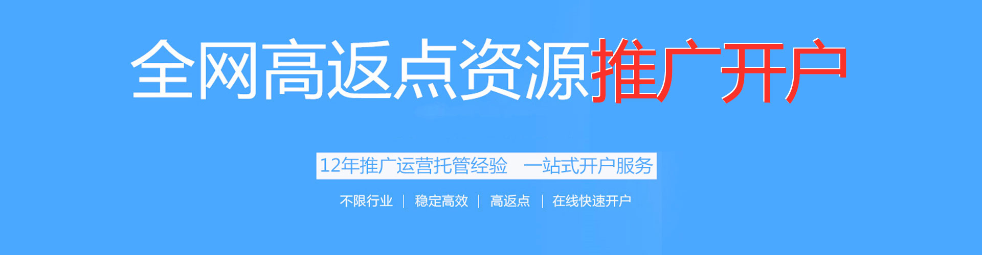 蓬莱百度竞价
