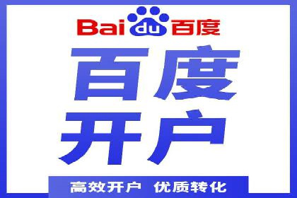 百度推广托管如何帮助中小企业实现业绩飞跃